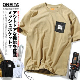 オニータ キャンプ メッシュポケット Tシャツ ONEITA パワーT メンズ 厚手 半袖 アウトドア メッシュポケット 夏服 夏物