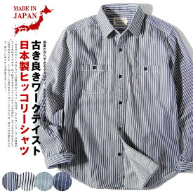 楽天市場 日本製 メンズファッション の通販