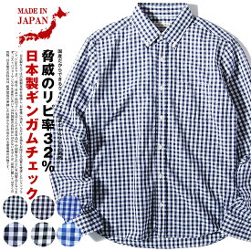 国産ギンガムチェック ブロード ボタンダウンシャツ/ciao メンズ 長袖 日本製 チャオ 送料無料 チェックシャツ チェック柄シャツ