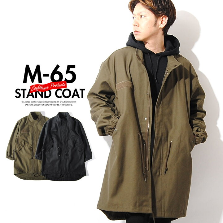 楽天市場 M 65 ビッグサイズ スタンドカラー フィッシュテールパーカー モッズコート M65 ビッグシルエット ルーズシルエット メンズ Re Ap