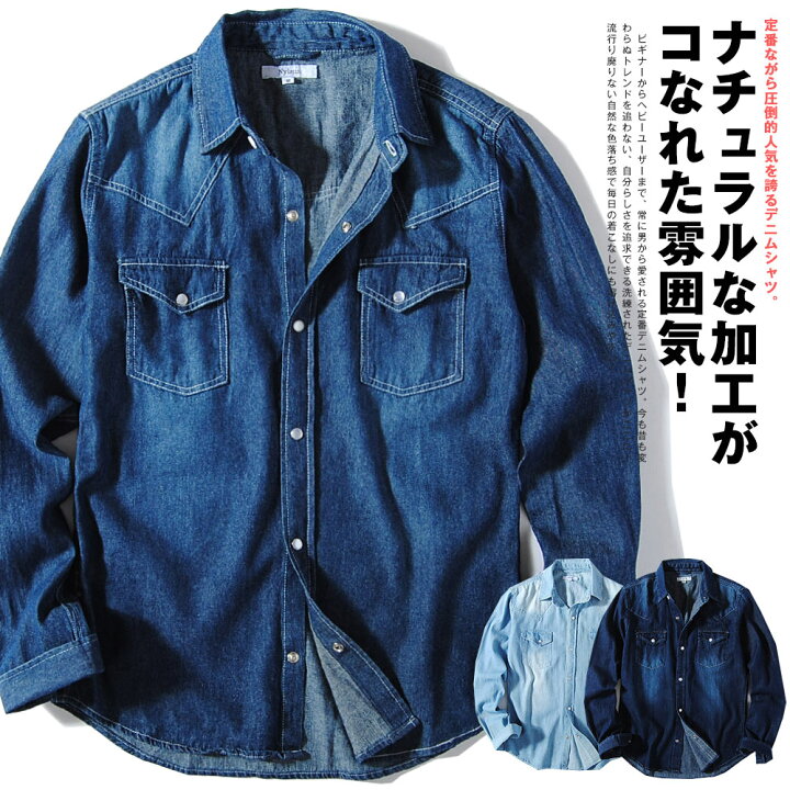 楽天市場 デニムシャツ インディゴ デニムウエスタンシャツ メンズ ブリーチ 8oz 送料無料 ギフト Re Ap