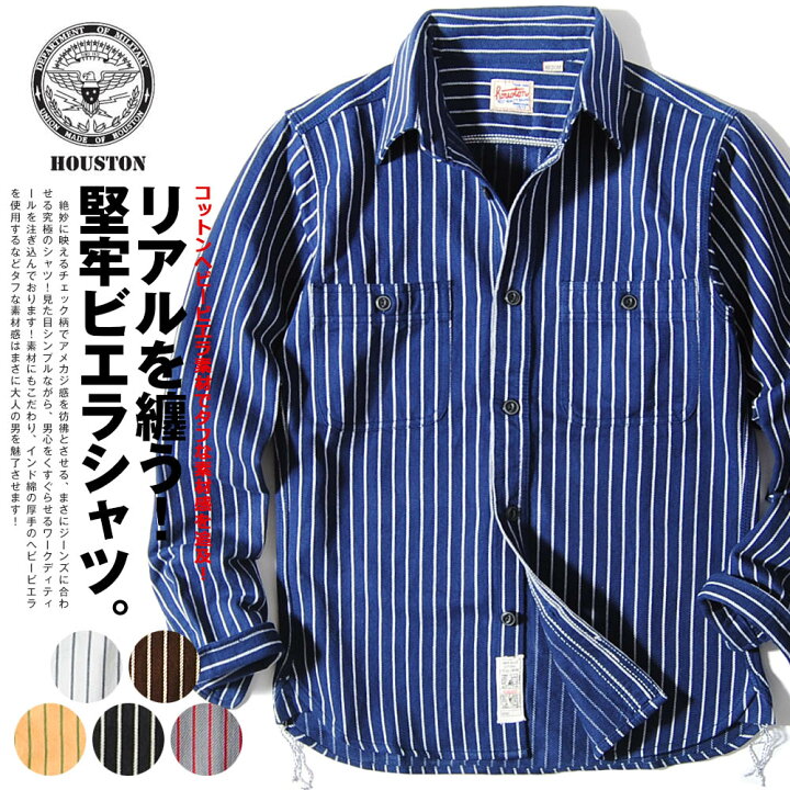 楽天市場 Houston ヒューストン ストライプシャツ ヘビービエラシャツ メンズ 厚手 アメカジ 綿100 長袖 ブランド バイカー サーフ シャツ ビエラシャツ 秋 冬 服 ギフト Re Ap