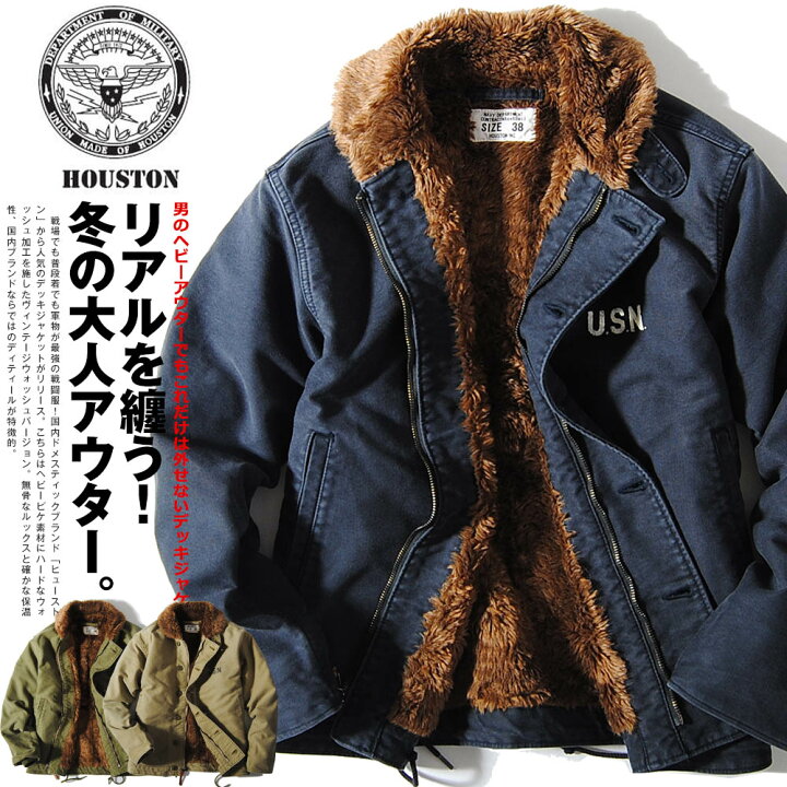 楽天市場】HOUSTON ヒューストン N-1 デッキジャケット ヴィンテージ 