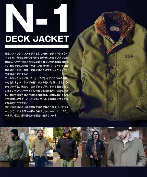 楽天市場】HOUSTON ヒューストン N-1 デッキジャケット ヴィンテージ 