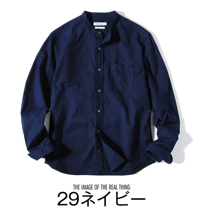 Rakuten バンドカラーシャツ メンズ 国産オックスフォードシャツ Ciao 父の日 プレゼントに最適 着丈 短め 日本製 長袖シャツ Supplystudies Com Rakuten バンドカラーシャツ メンズ 国産オックスフォードシャツ Ciao 父の日 プレゼントに最適 着丈 短め 日本製 長袖シャツ Supplystudies Com