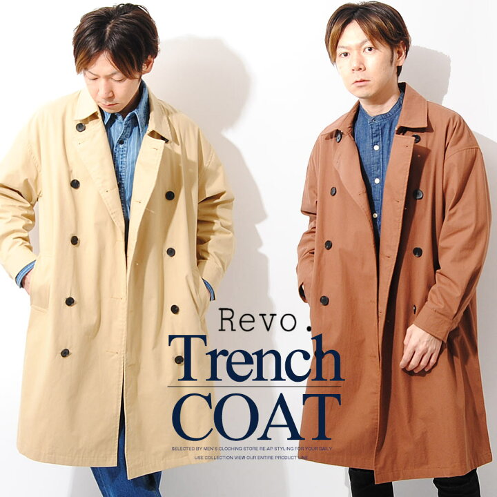 楽天市場 ビッグトレンチコート Revo レヴォ トレンチコート ロングコート スプリングコート ビッグシルエット メンズ Sp Re Ap