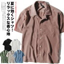 オープンカラー レーヨンシャツ 開襟シャツ ビッグシャツ ビッグシルエット シルエット オープンカラー ワイド半袖シャツ ストリート メンズ (194011h) po