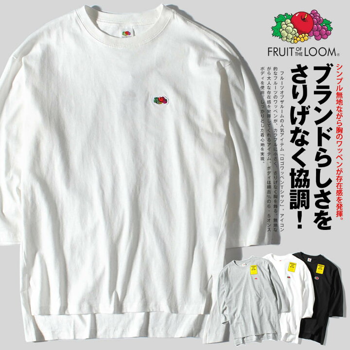 楽天市場 7分袖 Tシャツ メンズ ブランド ロゴワッペン ロンt 6 5oz天竺 Fruit Of The Loom フルーツオブザルーム クルーネック 7分丈 7分 Tシャツ カットソー パックt 無地tシャツ Re Ap 楽天市場 7分袖 Tシャツ メンズ ブランド ロゴワッペン ロンt 6 5oz天竺 Fruit Of The Loom フルーツオブザルーム クルーネック 7分丈 7分 Tシャツ カットソー パックt 無地tシャツ Re Ap