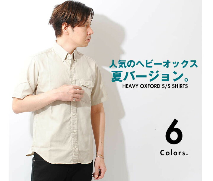 楽天市場 シャツ 無地 オックスフォードシャツ ヘビー国産 ボタンダウンシャツオックス 日本製 夏服 夏用 半袖シャツ コットン100 着丈短め ショート丈 厚手 Re Ap
