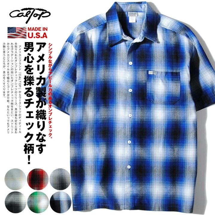 楽天市場 アメリカ製 Caltop オンブレチェックシャツ 半袖 オールドスクール カルトップ キャルトップ チェックシャツ ストリート ローライダー メンズ 大き目 Re Ap