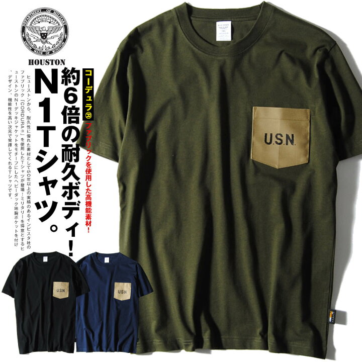 楽天市場 Houston ヒューストン N 1 Tシャツ ミリタリーポケットtシャツ ポケt ブランド ミリタリー メンズ 夏物 夏服 オシャレ Stbh Re Ap