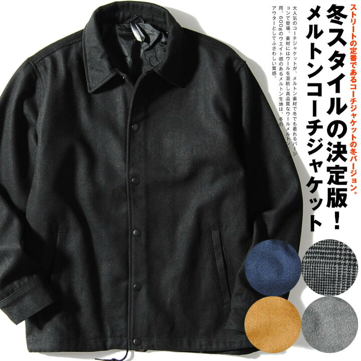楽天市場】メルトンコーチジャケット メンズ コーチジャケット  