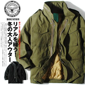 M65 フィールドジャケット 3way ミリタリージャケット HOUSTON ヒューストン メンズ カーキ ブラック M-65 冬物 冬服