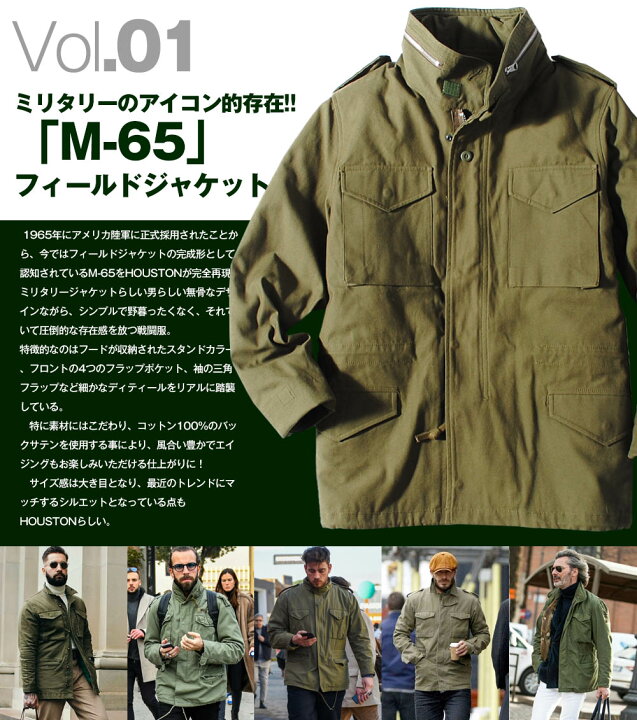 楽天市場】M65 フィールドジャケット 3way ミリタリージャケット 