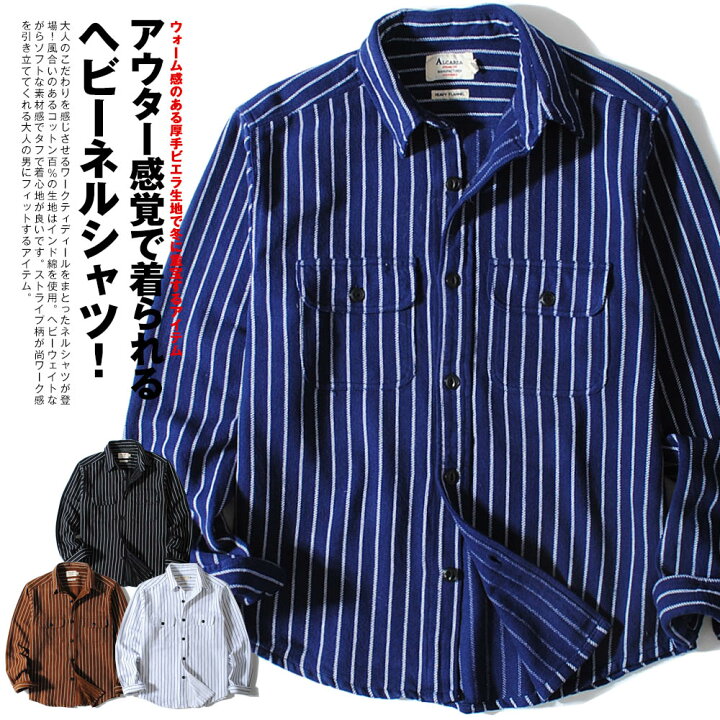 楽天市場 ストライプシャツ メンズ 厚手 ネルシャツ 長袖シャツ 暖かい ヘビーウェイト アメカジ オシャレ メンズファッション ギフト Re Ap