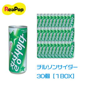 ●【送料無料】ロッテ チルソンサイダー250ml[缶][1BOX 30個入] 【韓国食品】 ★楽天最安値挑戦★【一部地域追加送料】