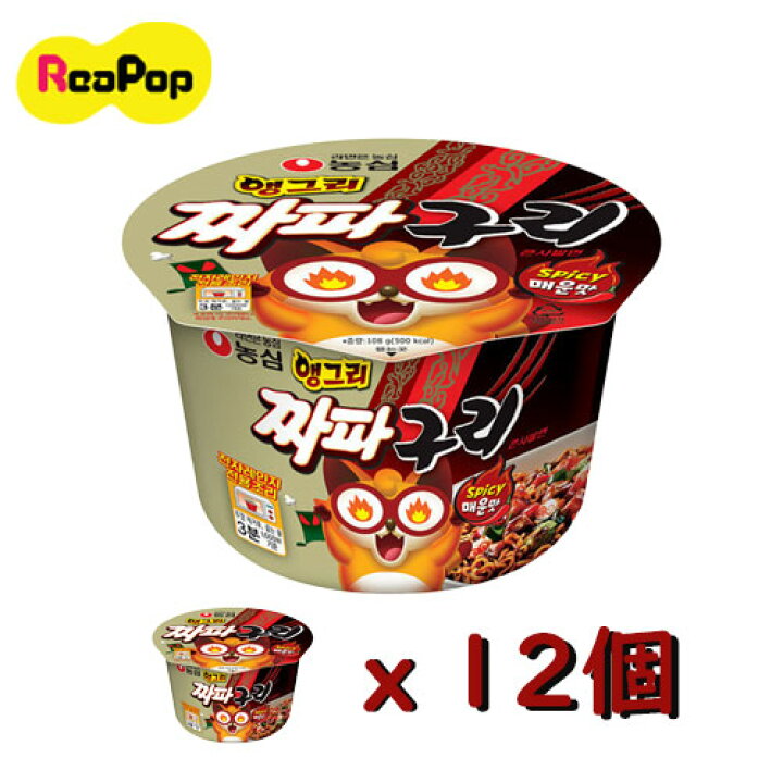 71円 【★超目玉】 農心 大盛カップ チャパグリ 114g 71円 【★超目玉】 農心 大盛カップ チャパグリ 114g