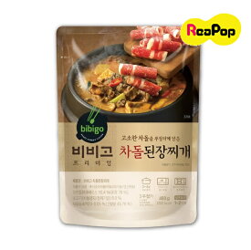 ● ビビゴ／牛肉テンジャンチゲ／460g 1袋／韓国／韓国料理／牛のともばら肉をたっぷり入れた韓国式味噌チゲ／スープ／韓国食品／レトルト