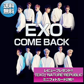 楽天市場 Exo カムバ Cd Dvd の通販