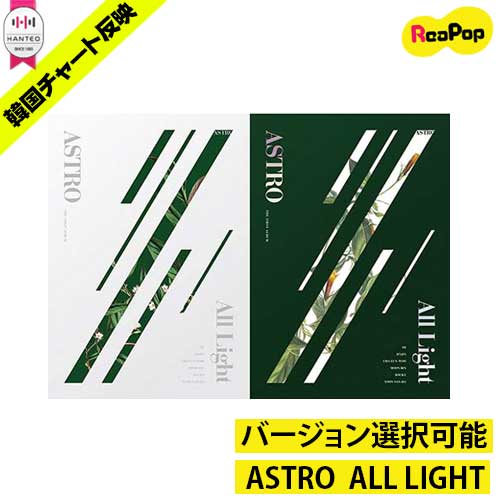 楽天市場】送料無料【2次予約】ASTRO(アストロ)- ALL LIGHT【正規1集