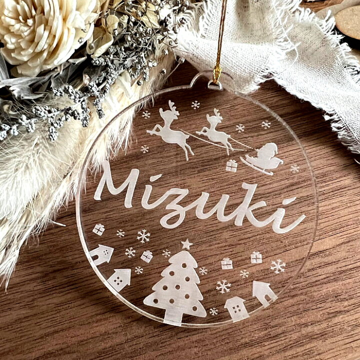 楽天市場 お名前彫刻アクリルオーナメント クリスマス 名入れ 刻印 プチギフト クリスマスプレゼント 記念 オーダーメイド インテリア 置物 Rearea楽天市場店