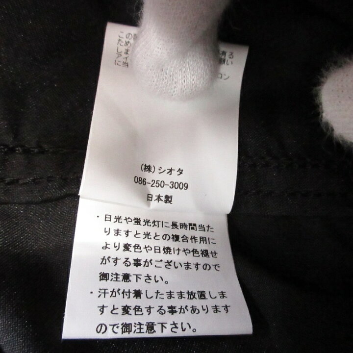 楽天市場】【中古】未使用 CIOTA シオタ M65 フィールドパーカー 22AW 