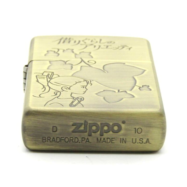 楽天市場】【中古】未使用 ZIPPO ジッポー スタジオジブリ 借りぐらし 