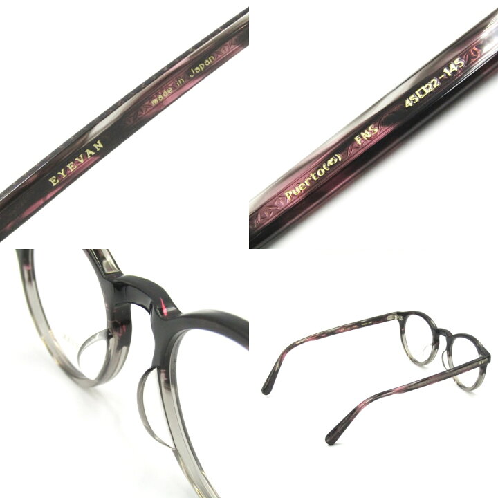 楽天市場】【中古】未使用 EYEVAN アイヴァン メガネフレーム Puerto 