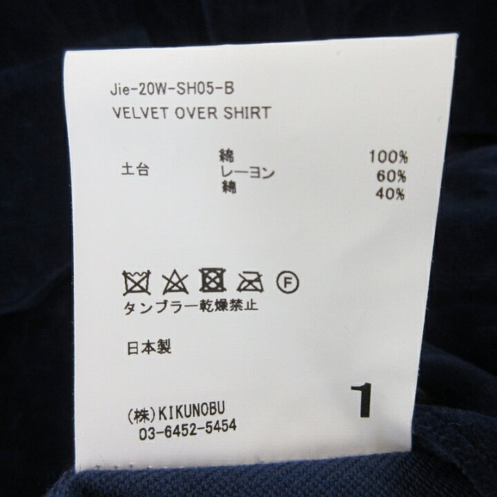 楽天市場】【中古】未使用 Jieda ジエダ ベルベットオーバーサイズ 