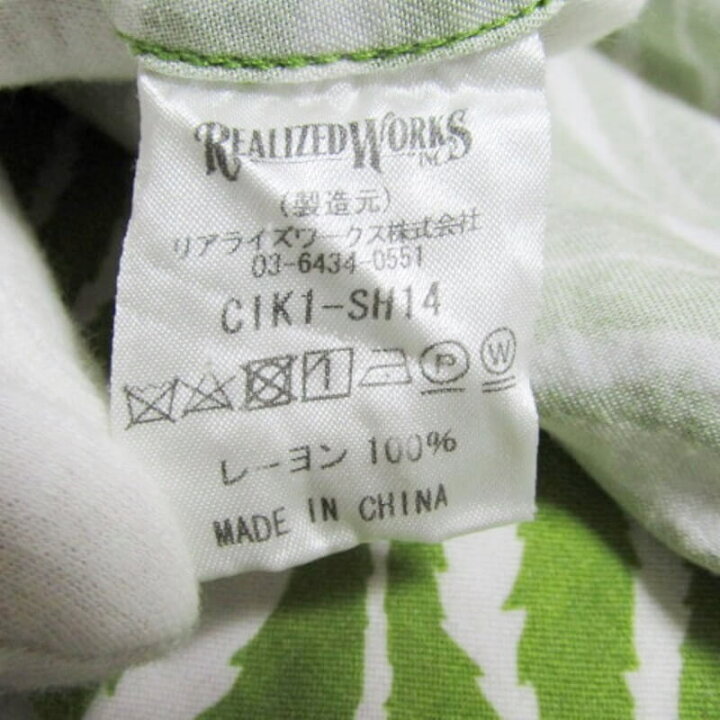 楽天市場】【中古】CRIMIE クライミー 長袖アロハシャツ CIK1 