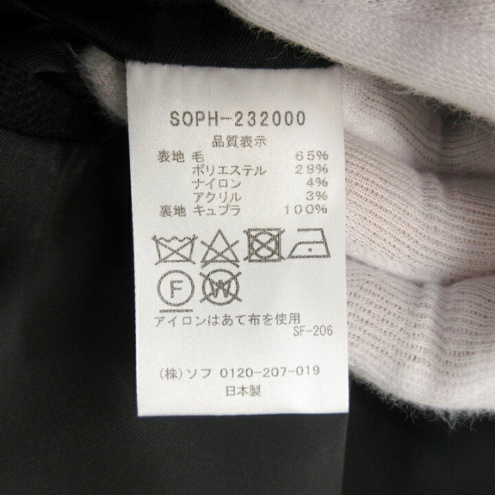 楽天市場】【中古】美品 SOPH. ソフ BLENDED WOOL CLASSIC 2BUTTON 