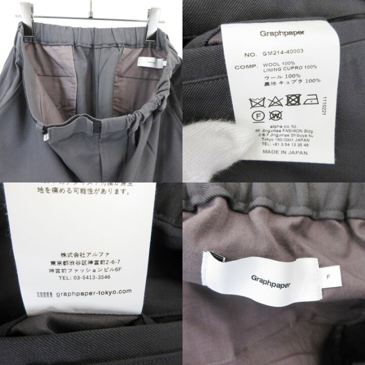 楽天市場】【中古】美品 Graphpaper グラフペーパー Vist Wool Chef 