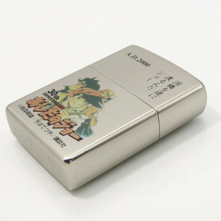 楽天市場】【中古】未使用 ZIPPO ジッポー あしたのジョー 30周年記念 