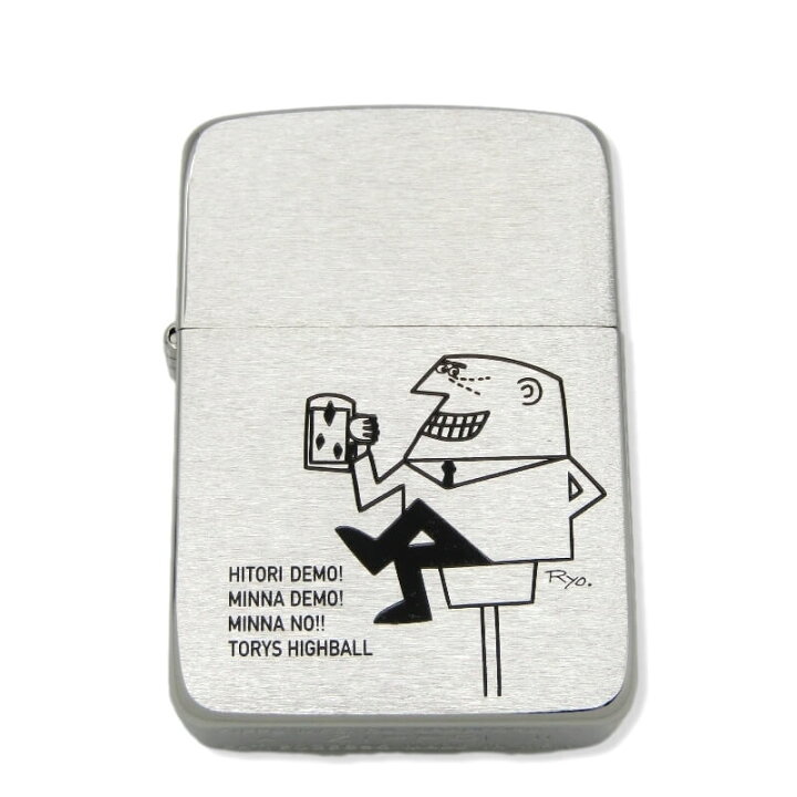楽天市場】【中古】未使用 ZIPPO ジッポー トリスハイボール 1941 