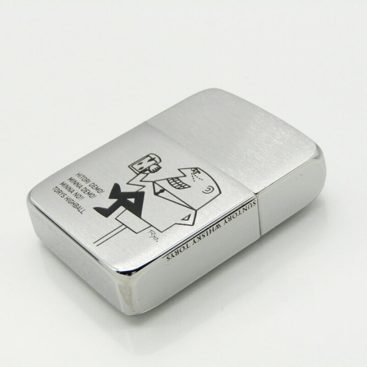 楽天市場】【中古】未使用 ZIPPO ジッポー トリスハイボール 1941 