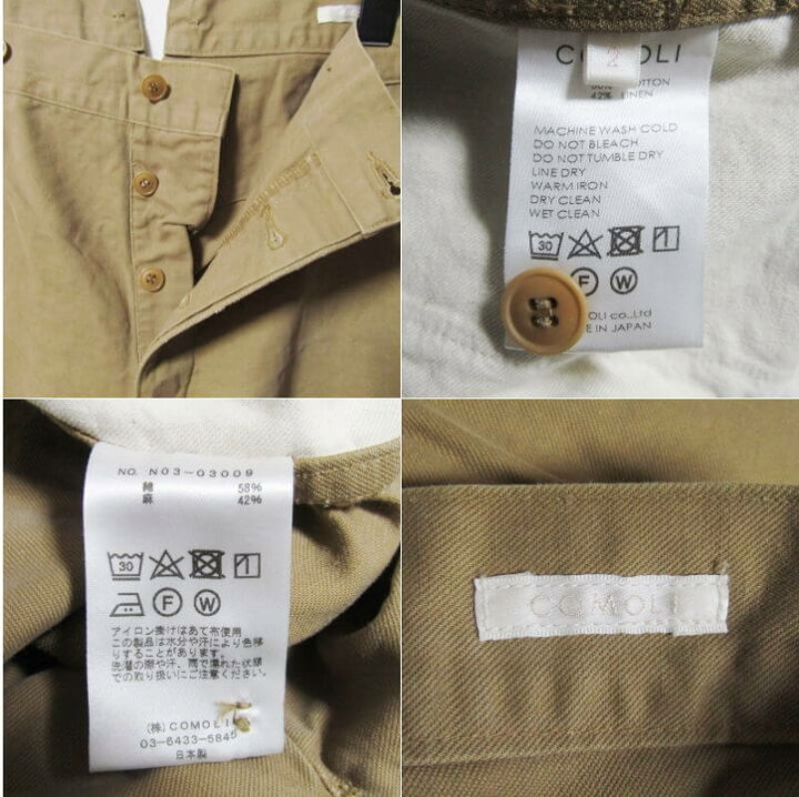 楽天市場】【中古】COMOLI コモリ コットンリネンオーバーパンツ N03 
