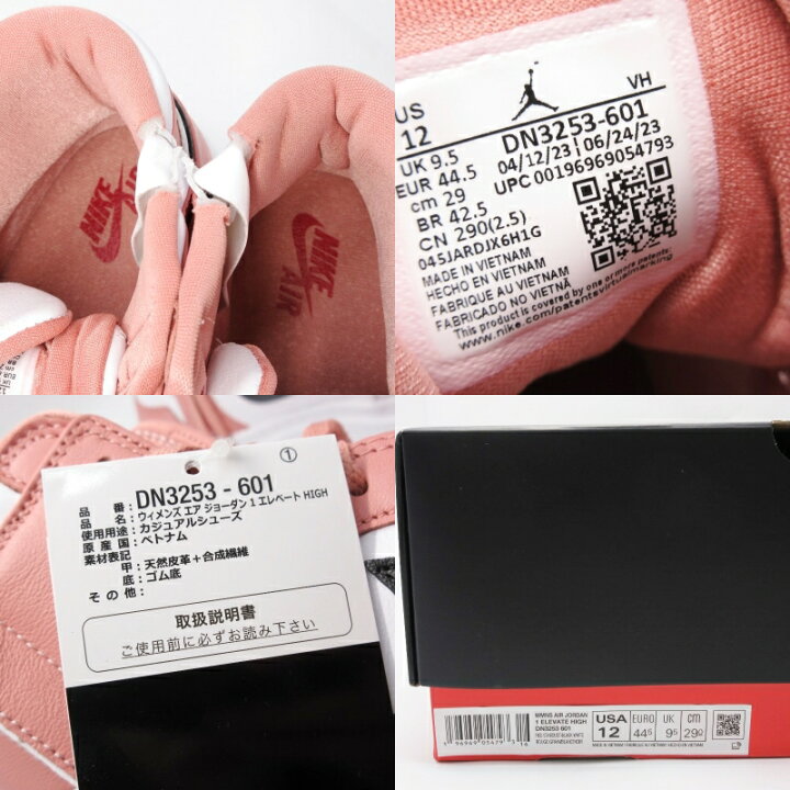 楽天市場】【中古】未使用 NIKE ナイキ 29cm WMNS AIR JORDAN 1 