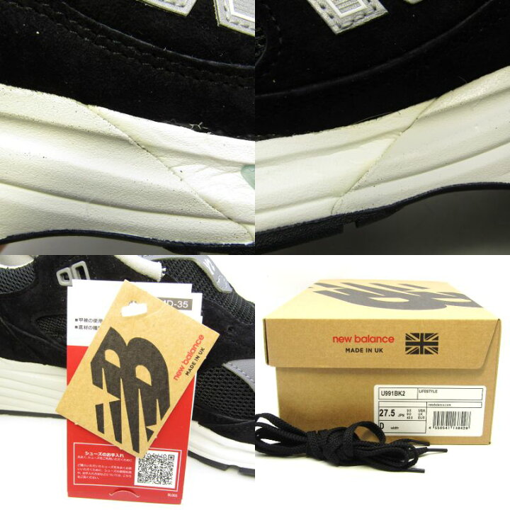 楽天市場】【中古】未使用 New Balance ニューバランス 27.5cm U991BK2 