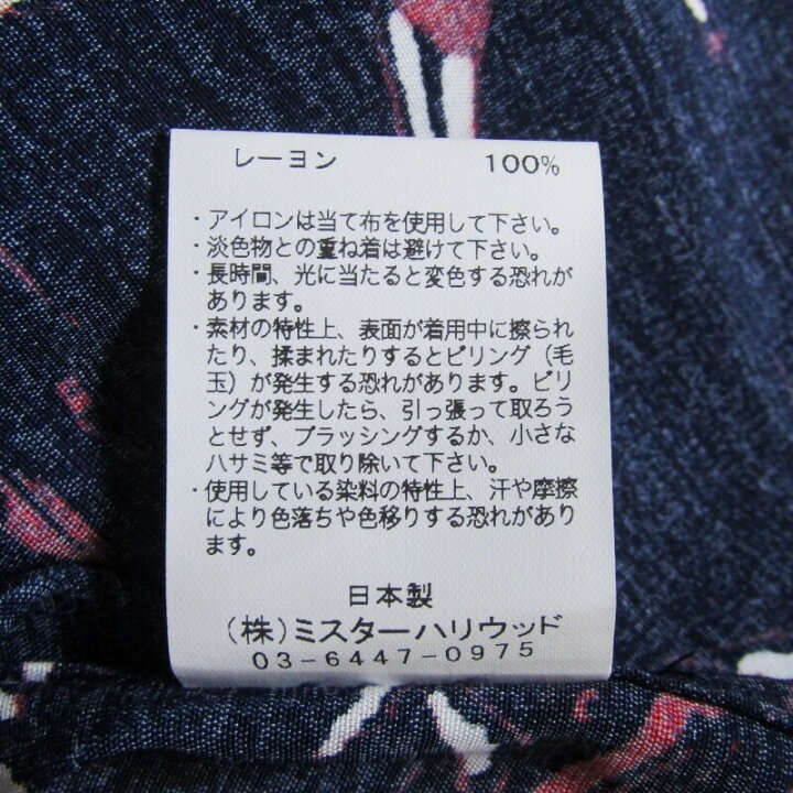 楽天市場】【中古】N.HOOLYWOOD エヌハリウッド 半袖シャツ 2221-SH56  