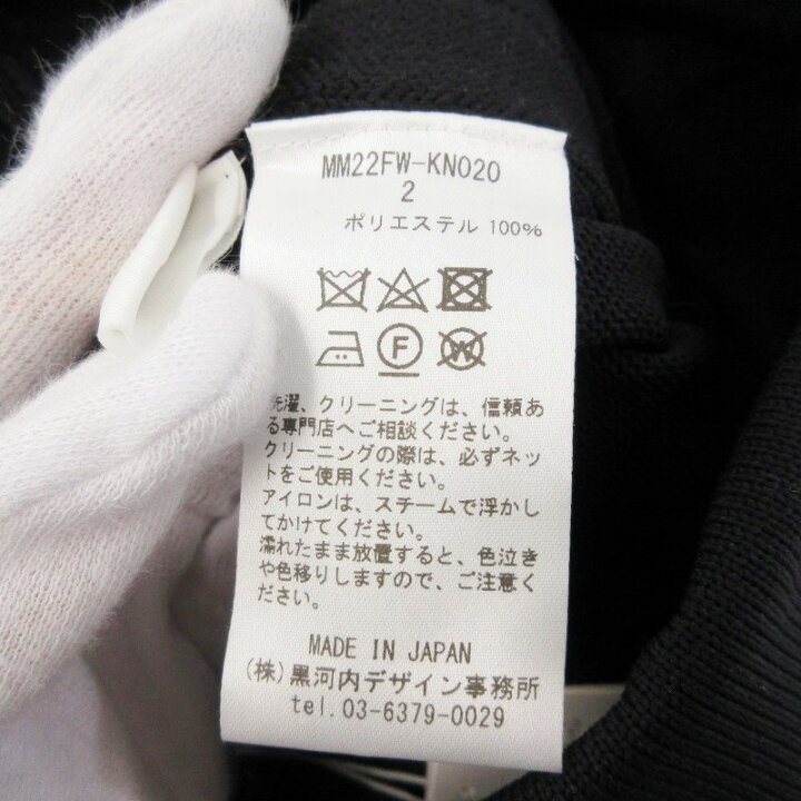 楽天市場】【中古】未使用 Mame Kurogouchi マメクロゴウチ ニット  