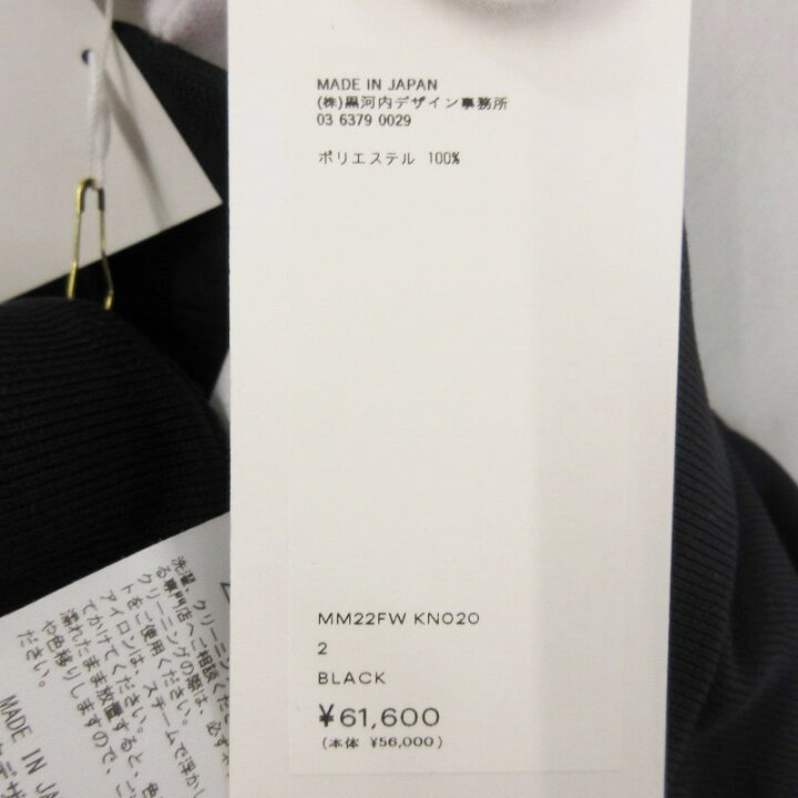 楽天市場】【中古】未使用 Mame Kurogouchi マメクロゴウチ ニット  