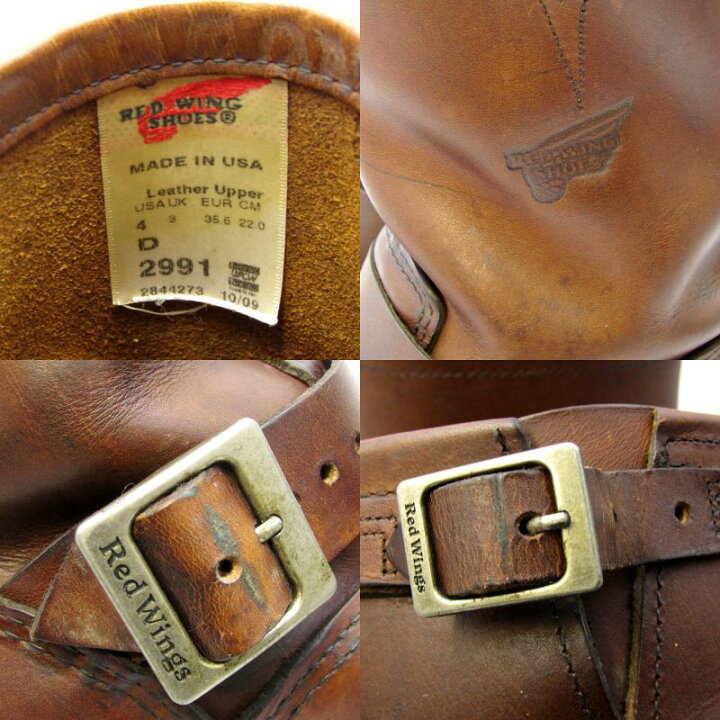 楽天市場】【中古】REDWING レッドウイング US4D エンジニアブーツ 