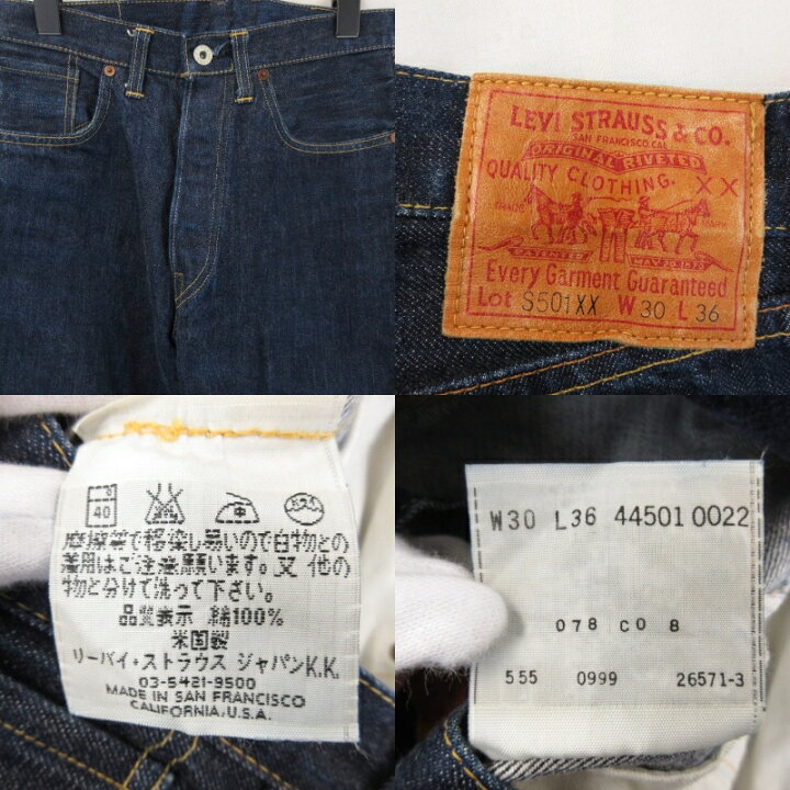 楽天市場】【中古】LEVI