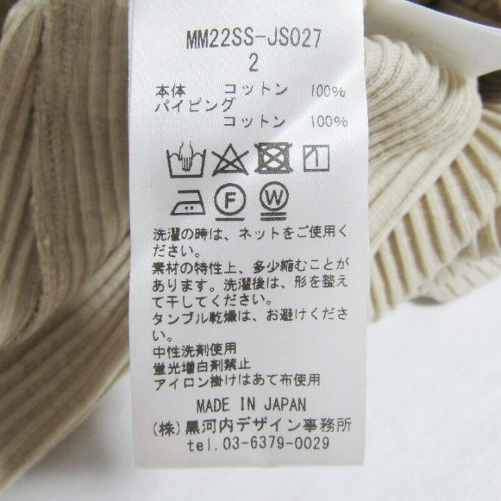 楽天市場】【中古】未使用 Mame Kurogouchi マメクロゴウチ 五分袖T 