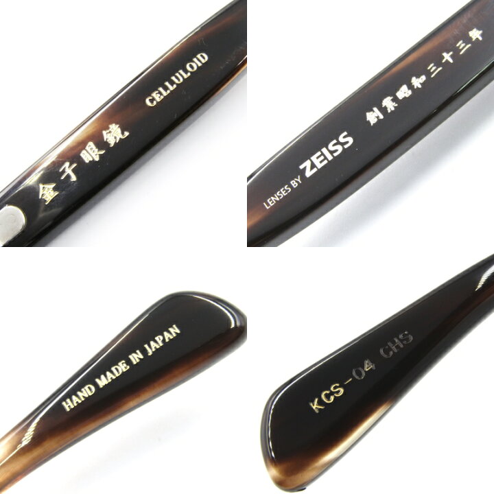 楽天市場】【中古】金子眼鏡 カネコガンキョウ サングラス KCS-04 