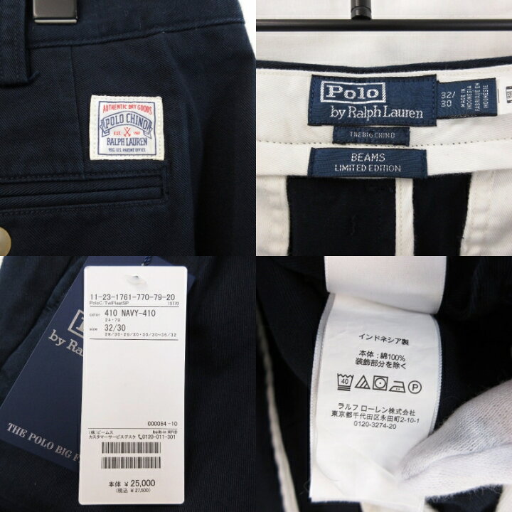 楽天市場】【中古】美品 POLO RALPH LAUREN for BEAMS ポロラルフ 