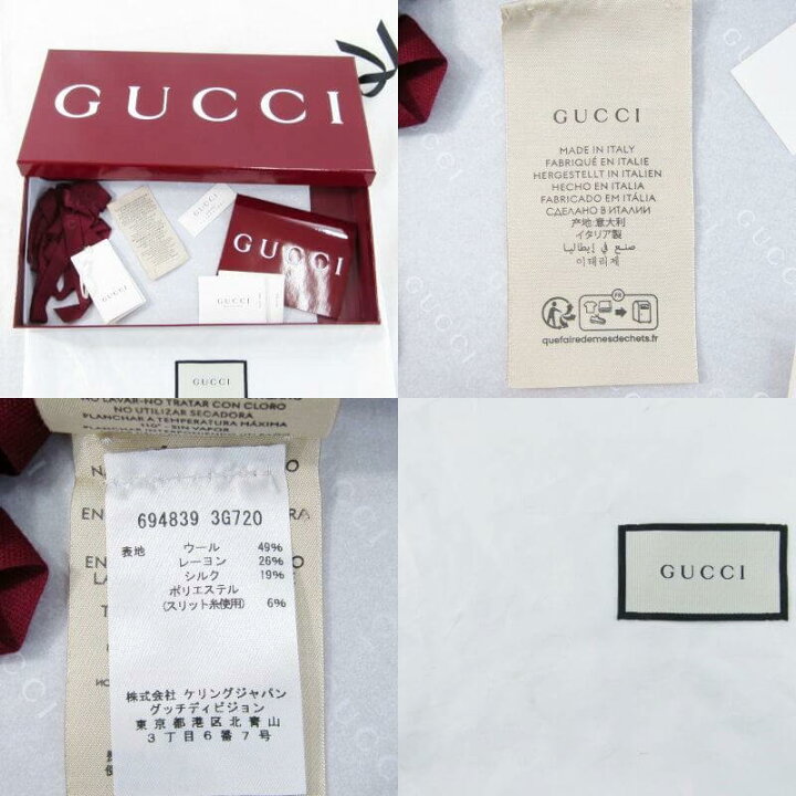 楽天市場】【中古】GUCCI グッチ GGラメ ジャカード ショール 694839  