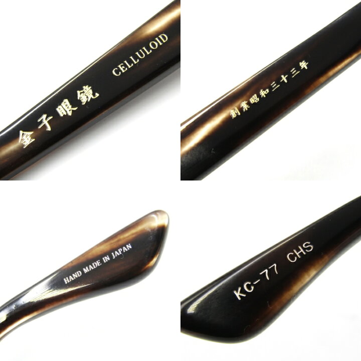 楽天市場】【中古】金子眼鏡 カネコガンキョウ メガネフレーム KC-77 