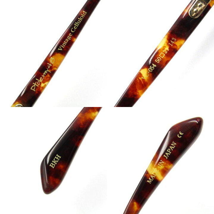 楽天市場】【中古】未使用 Ptolemy48 トレミー48 メガネフレーム  