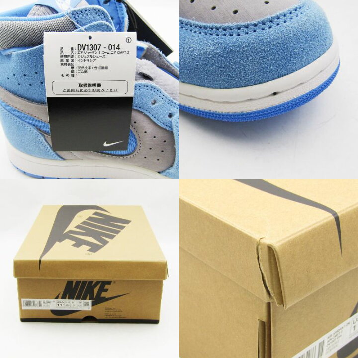 楽天市場】【中古】未使用 NIKE ナイキ 29.5cm AIR JORDAN 1 ZOOM CMFT 
